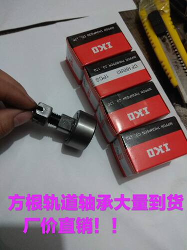 打捆机轴承cf16优牧达蒙括配件轨道盘滚针轴承方根CF16日本进口