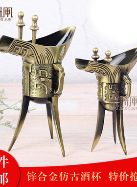 仿古酒杯酒具青铜器古代道具西安