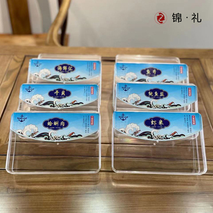 海鲜包装盒定制大虾干贝蛤蜊肉鱿鱼丝鱼片虾米透明礼品盒海鲜盒子