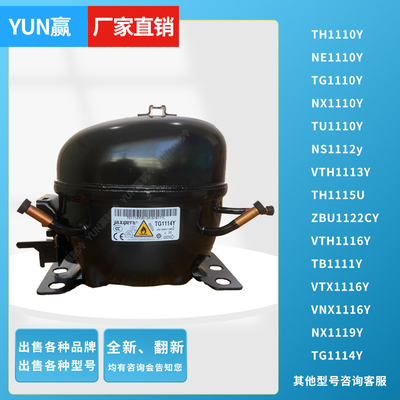 全新加西贝拉VTH11131116YTH1115UTB1111YVNX11161119Y114Y压缩机