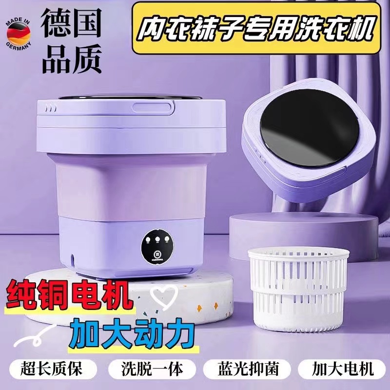迷你折叠洗衣机小型洗脱一体单薄