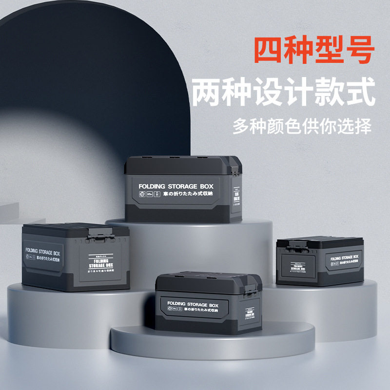 露营收纳箱整理箱车载多功能