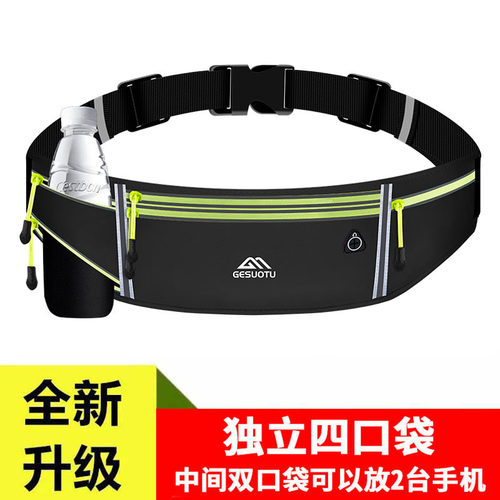跑步腰包运动健身神器防水马拉松