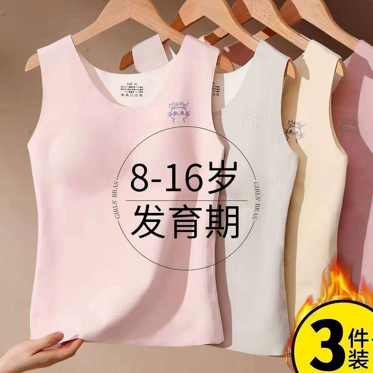儿童内衣发育期少女长款保暖无痕
