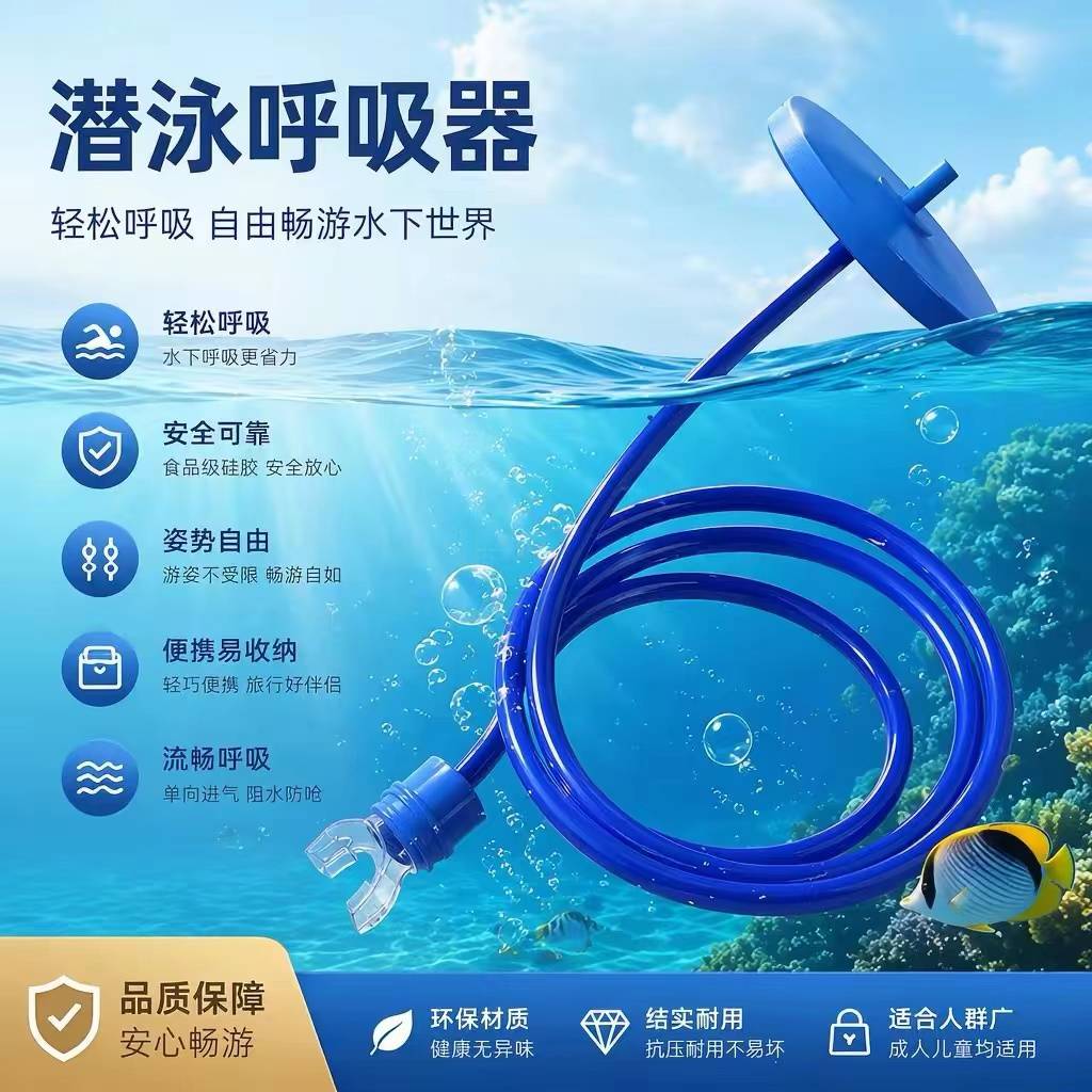 潜泳呼吸器成人男女潜水游泳