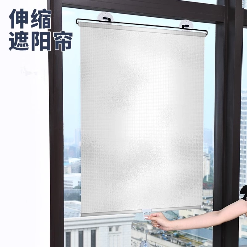 遮阳帘吸盘卧室隔热遮光阳台窗帘浴室玻璃膜家用办公伸缩窗帘卷帘