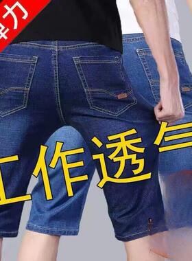 夏季薄款牛仔男款短裤直筒弹力