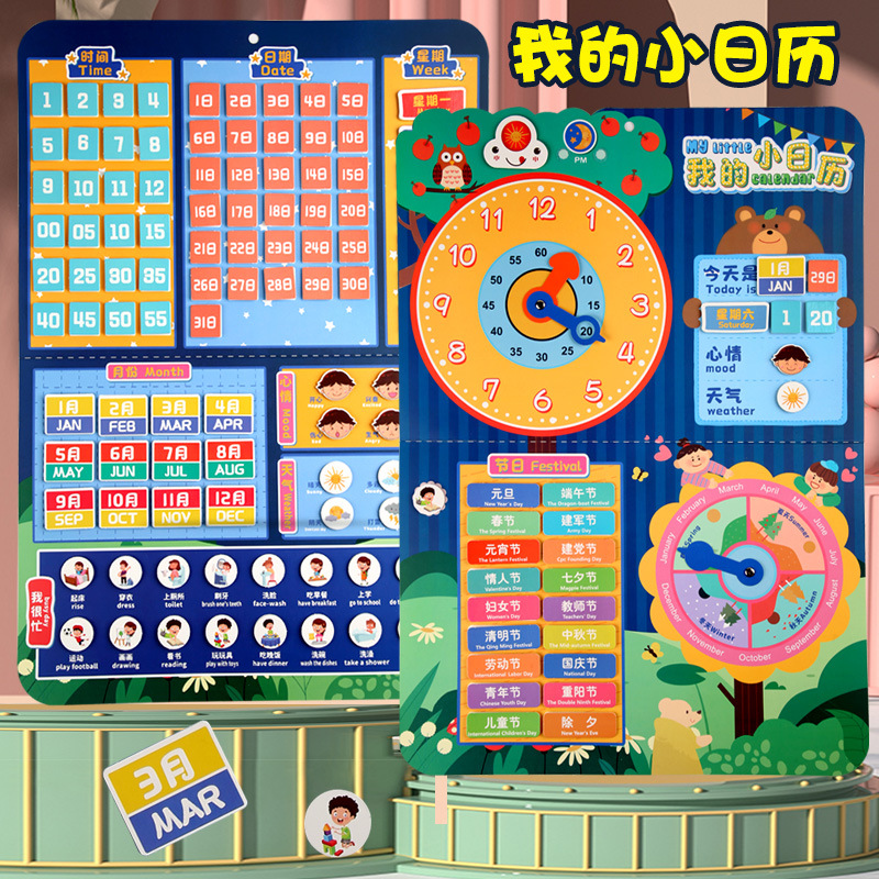 儿童幼儿园早教日历表天气星期