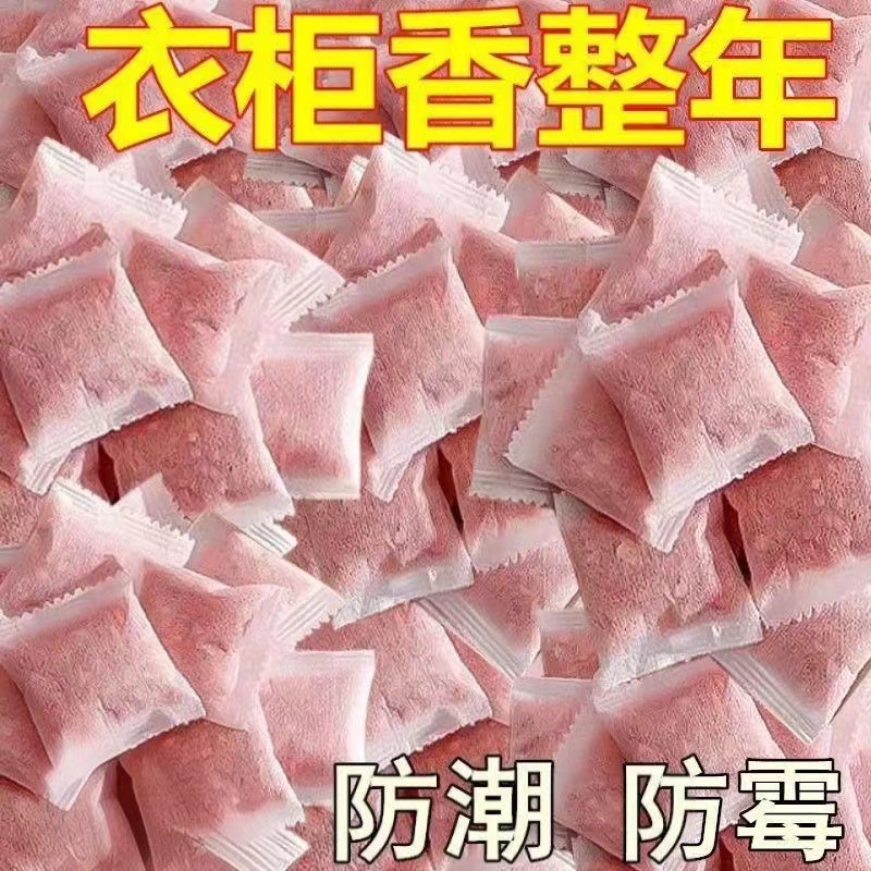 新款衣柜除味留香衣物防潮防霉包