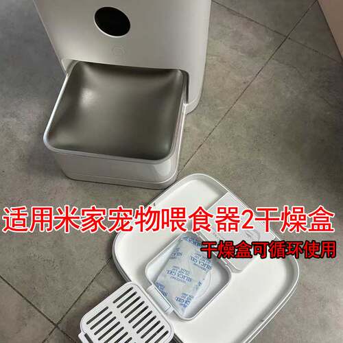 可循环适用干燥盒替换