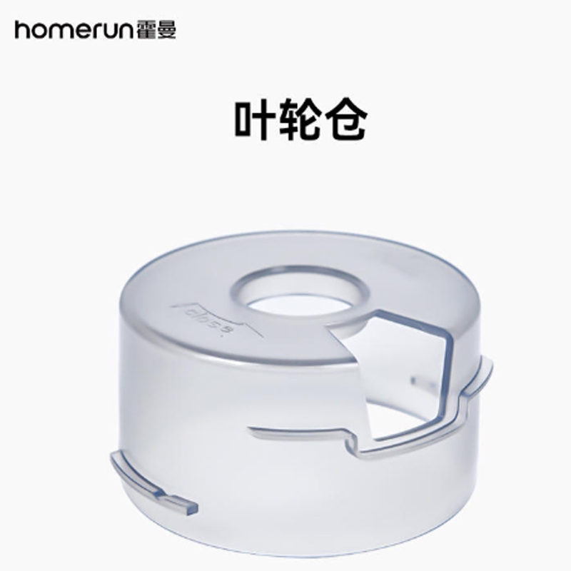 Homerun霍曼宠物喂食器粮桶叶轮仓 配件