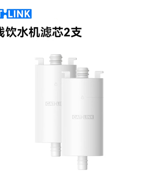 CATLINK饮水机专用滤芯 无线饮水机专用滤芯