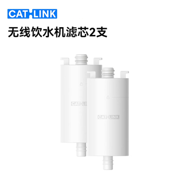 CATLINK饮水机专用滤芯