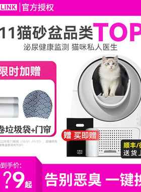 CATLINK全自动猫砂盆ProX封闭式智能猫厕所猫咪超大号铲屎机 用品