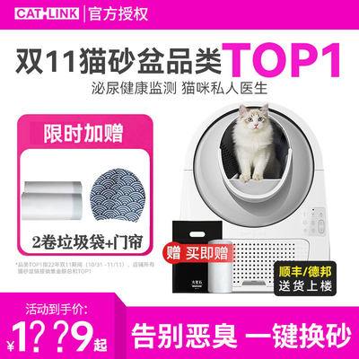 CATLINKProX封闭式超大号铲屎机