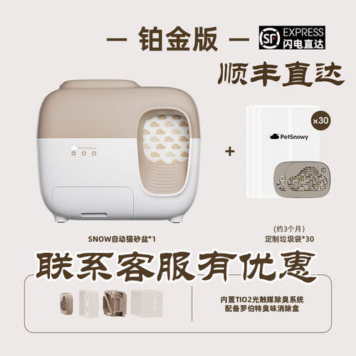 糯雪智能全自动猫砂盆除臭防外溅