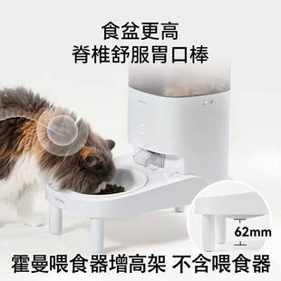 霍曼喂食器双碗增高餐架干燥剂陶瓷碗慢食碗不锈钢碗出粮滑道配件