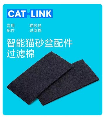 catlink过滤棉猫砂盆专用