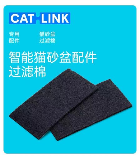 catlink过滤棉猫砂盆专用