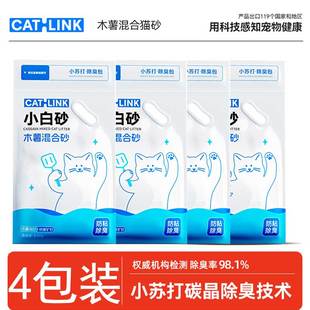 CATLINK小白砂木薯猫砂除臭微尘猫沙木薯混合矿砂不粘底猫砂4包装