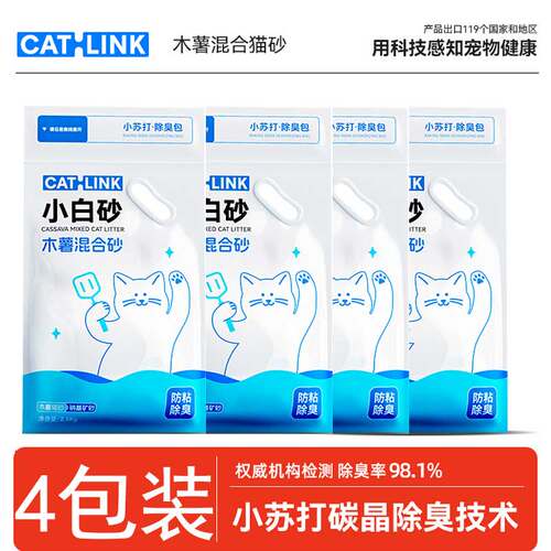 CATLINK小白砂木薯猫砂除臭微尘木薯混合矿砂不粘底胖宝猫砂4包装