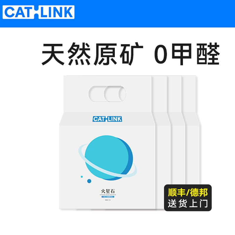 CATLINK膨润土矿砂钠基膨润土