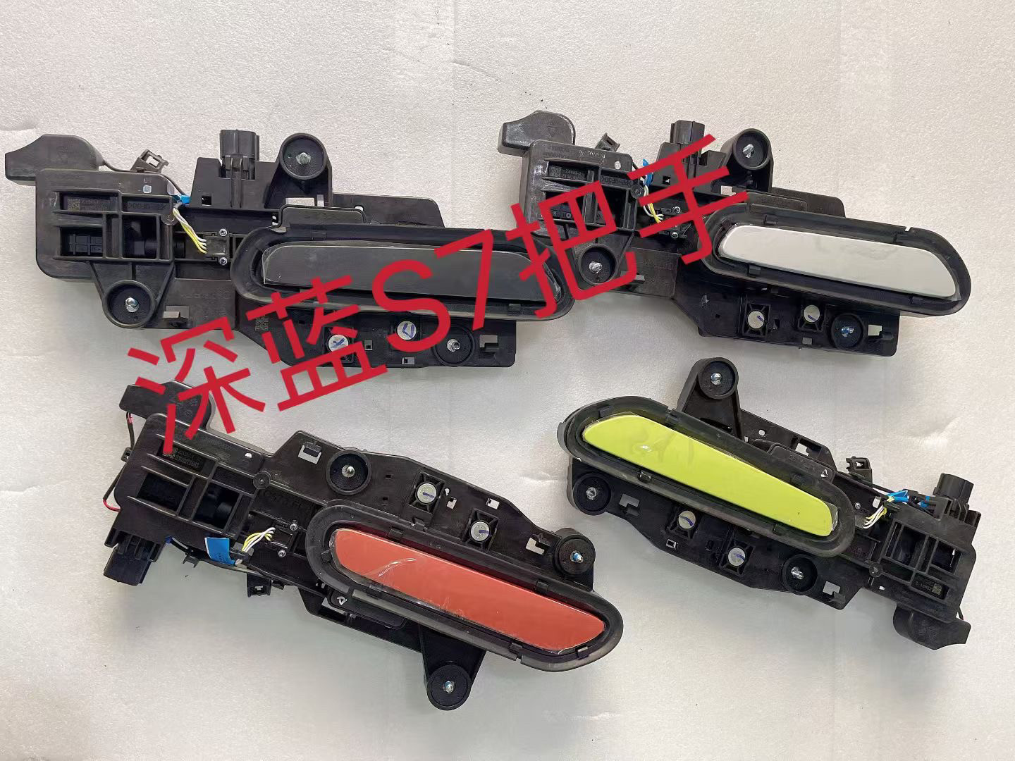 长安深蓝S7S07车门拉手外开手柄车门把手带盖子纯拆配件