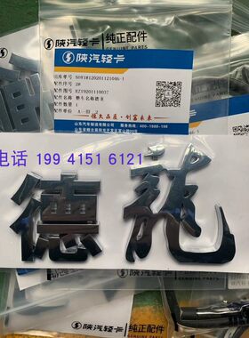 陕汽汽车德龙K3000标产品标识整车名称德龙原厂德龍