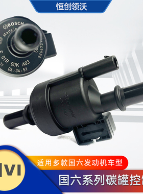 适长安cs55睿骋cc新逸动cs75plus国六碳罐控制阀炭罐电磁阀控制器