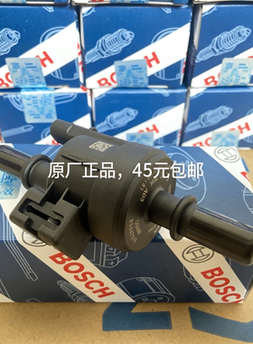 长安逸动国六X5碳罐电磁阀X7碳罐控制阀X70A碳罐电磁阀原厂