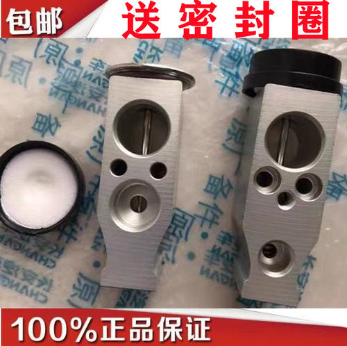 长安欧力威1.2/1.4空调膨胀阀欧力威x6空调膨胀阀 欧诺膨胀阀包邮