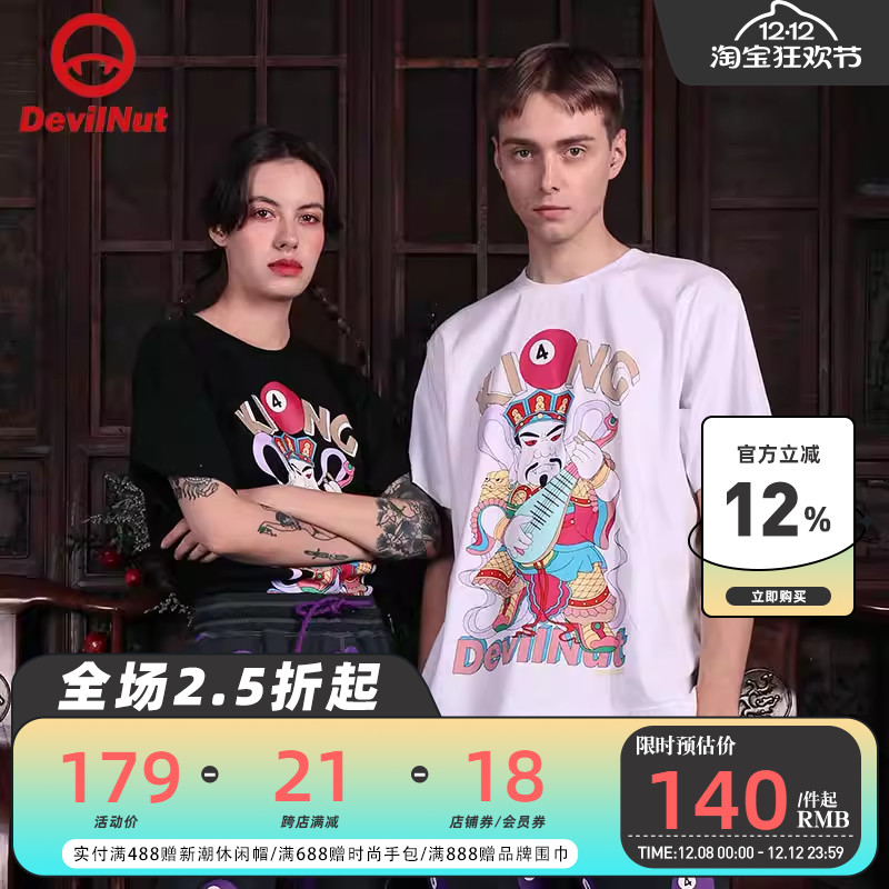 恶魔情侣夏季国潮短袖T恤