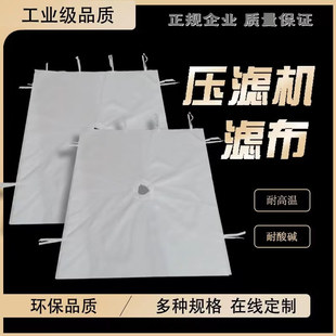 压滤机滤布板框滤布工业污水处理过滤机滤布单丝滤布洗沙洗煤压泥