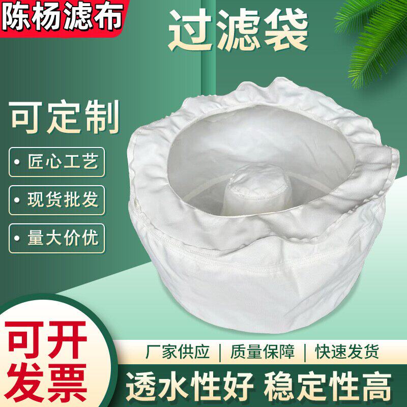 丙纶离心机滤袋 工业固体分离耐高温酸碱 离心机滤袋滤网