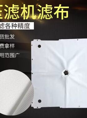滤布新款 搅拌站 加厚除尘PP无纺布滤袋除尘袋压滤机板框锦纶丙纶