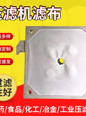 景津压板框压滤机滤布污水污泥处理工业洗沙洗煤过滤布板丙纶750B
