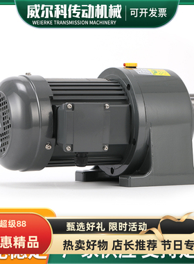 泰兴厂家直销750W齿轮减速电机CH3-28速比60自动化设备380V 50HZ