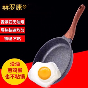 家用平底锅不粘锅煎锅电磁炉燃气灶适用