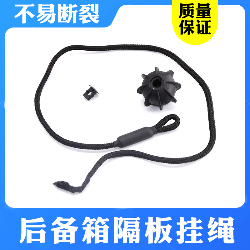 后备箱台板挂绳吊带扣紧适用