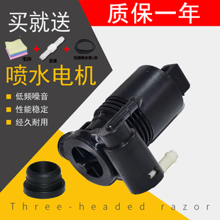 适配长城哈弗H115款运动版H6名爵ZS荣威玻璃雨刷器喷水壶电机马达