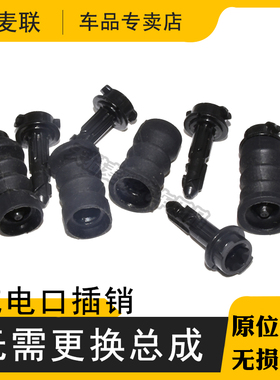 适配比亚迪宋evplus海豚海鸥元汉秦plus充电盖卡扣锁扣销充电口
