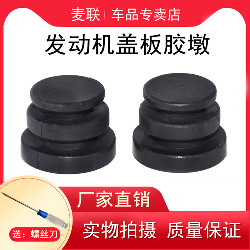 长丰猎豹装饰罩胶墩质美价廉