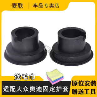 适配大众奥迪橡胶固定护套7PW06A103638