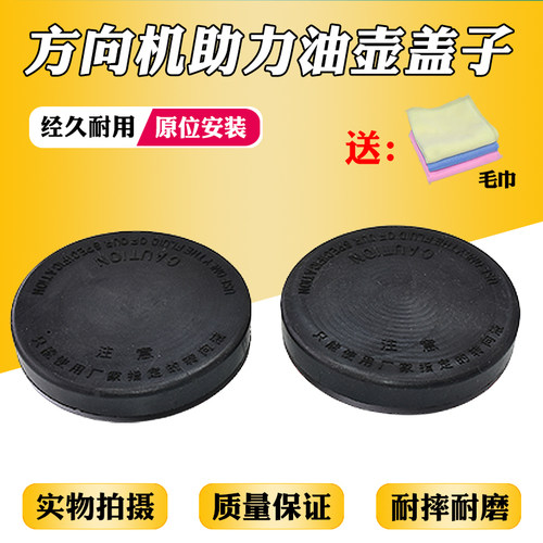 适配长城炮风骏3风骏5风骏6风骏7方向机助力油壶油杯油罐盖子