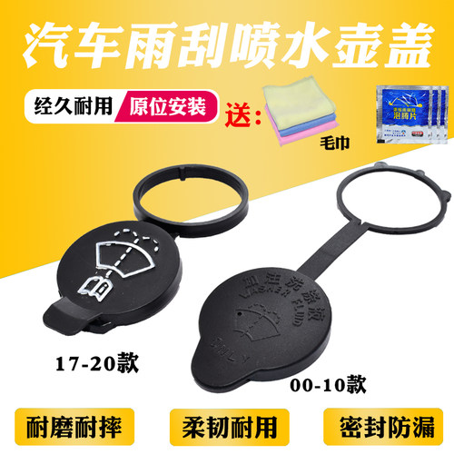 卡扣卡GL8玻璃喷蓄水壶箱盖子