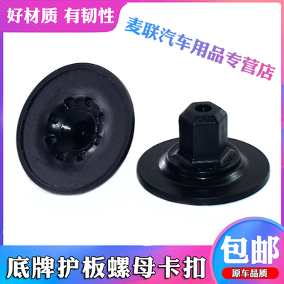 适配奥迪A1 A3 A4L A5 A7 A6LA8LQ5车身油箱底盘护板螺帽螺丝螺母