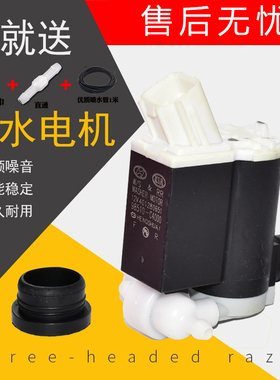 适配酷派I30狮跑途胜秀尔IX25圣达菲前雨刷器喷水电机雨刮器马达