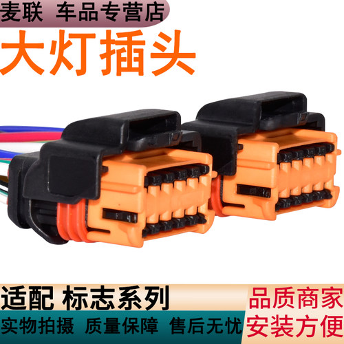 适用于标致408308标志5083008