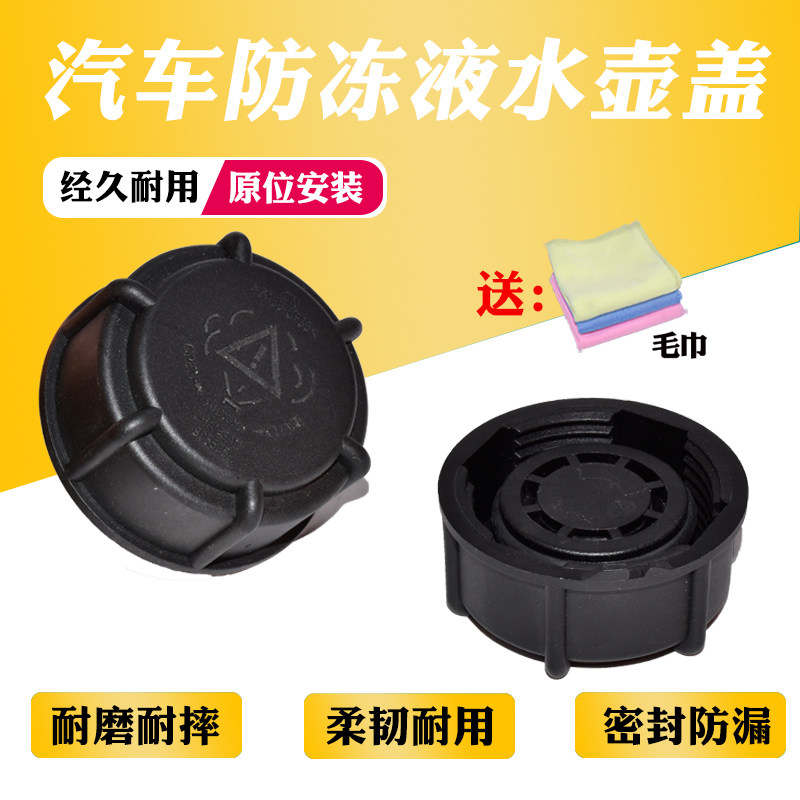 适用于神骐皮卡F30 f30蓄水壶盖 备水壶盖膨胀副水壶盖子配件