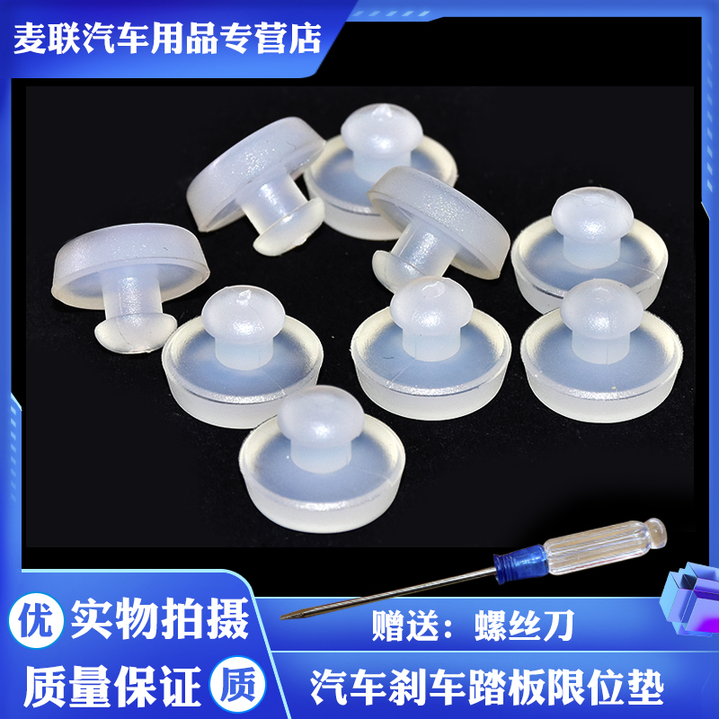 适配雅绅特刹车灯开关索纳塔